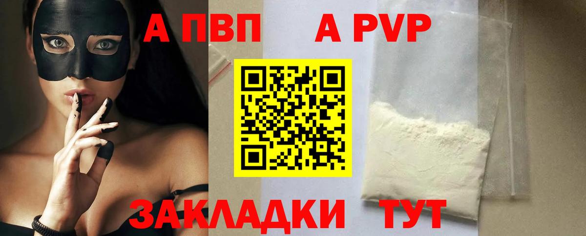 Alfa_PVP VHQ  Alpha PVP СК КРИС  Якутск  Вход с VPN  Alpha PVP СК 