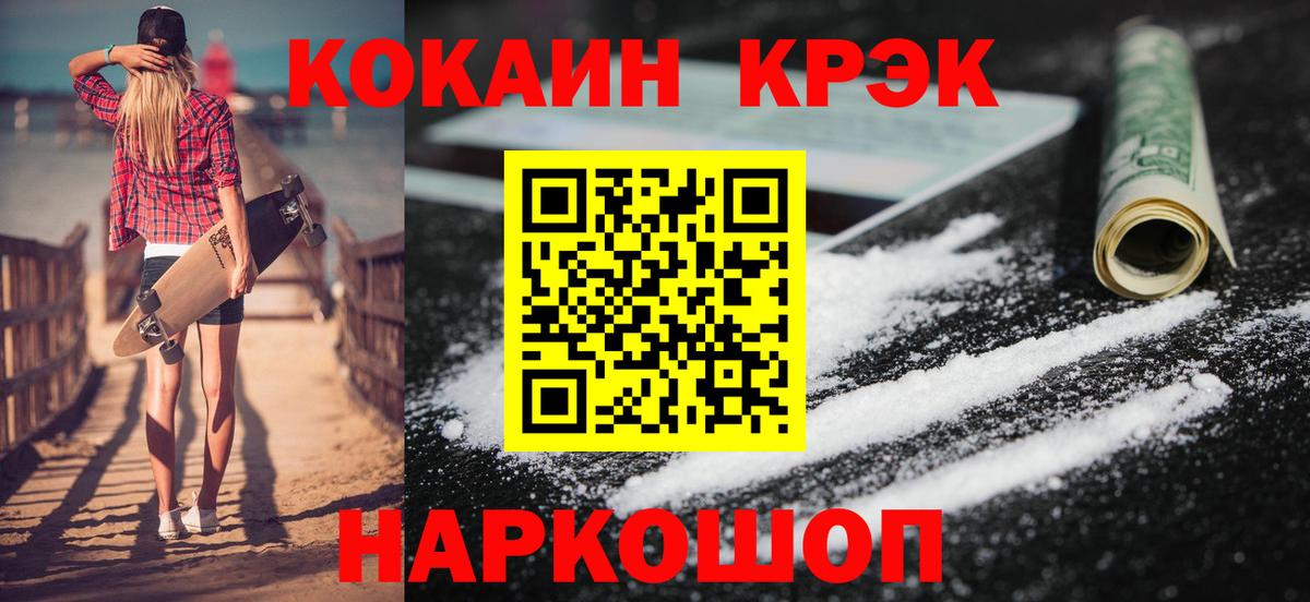 Якутск  COCAIN FishScale  Вход с VPN 