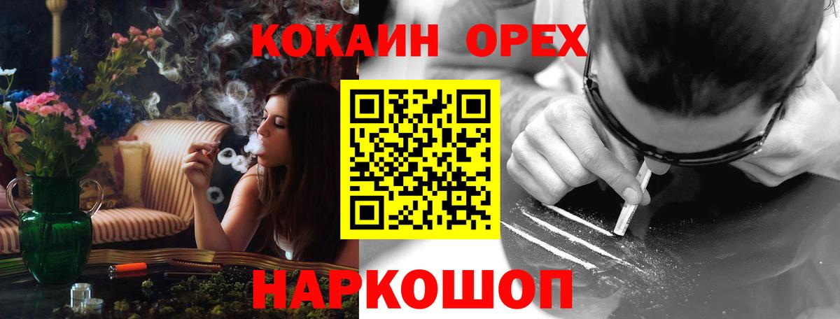 NBOMe  Якутск  Конопля  Вход с VPN  МДМА  Гашиш  МЕФ кристаллы  КОКАИН  А ПВП СК кристаллы 