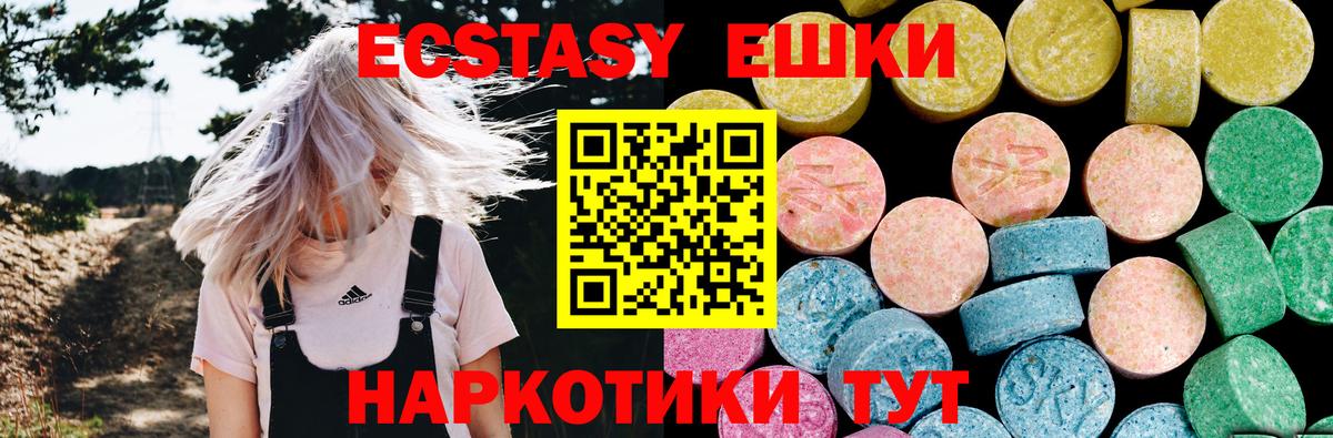ЭКСТАЗИ  Вход с VPN  Якутск  Ecstasy louis Vuitton 