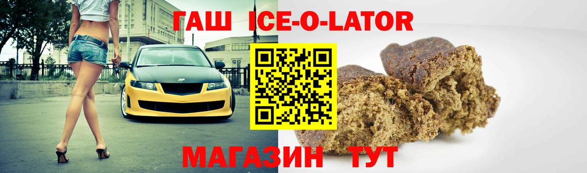 ГАШ убойный Якутск