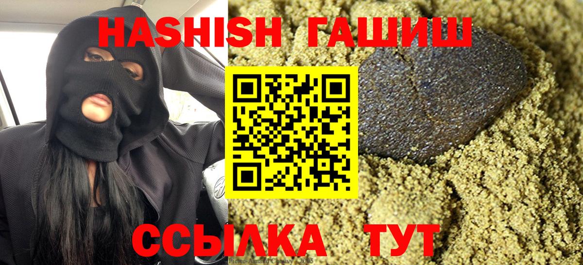 Якутск  ГАШ гашик  Вход с VPN  ГАШИШ убойный 