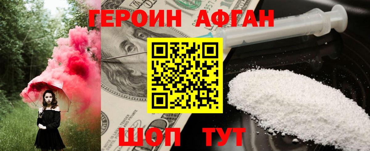 Якутск  ГЕРОИН белый  Героин  Вход с VPN 