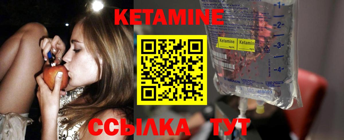 КЕТАМИН VHQ Якутск