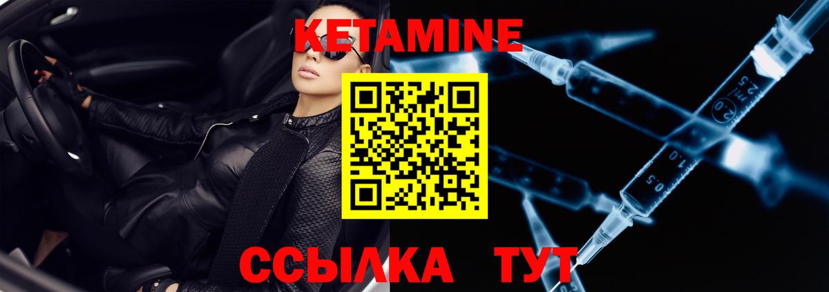 Якутск  КЕТАМИН VHQ  Вход с VPN 