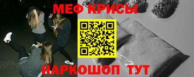 мефедрон мука Заволжье