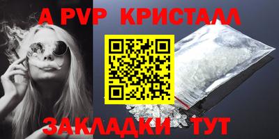 альфа пвп VHQ Жуковский