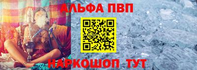 альфа пвп VHQ Заводоуковск