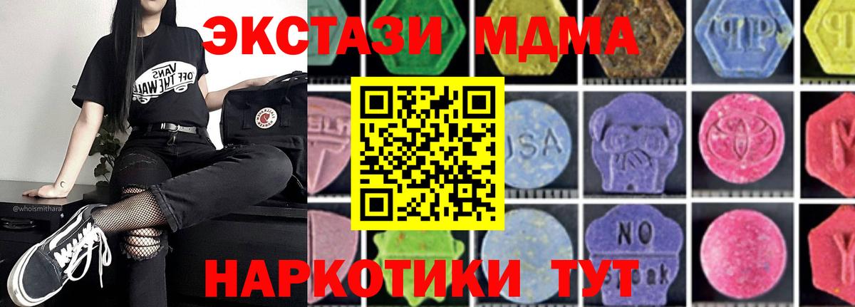 МДМА молли  MDMA молли  Вход с VPN  Якутск 