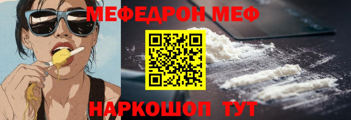 Меф 4 MMC  МЯУ-МЯУ  Вход с VPN  Якутск  МЕФ мяу мяу 
