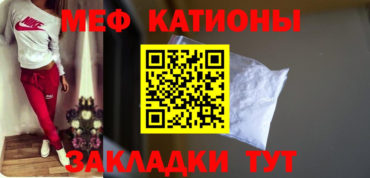 Мефедрон кристаллы Якутск