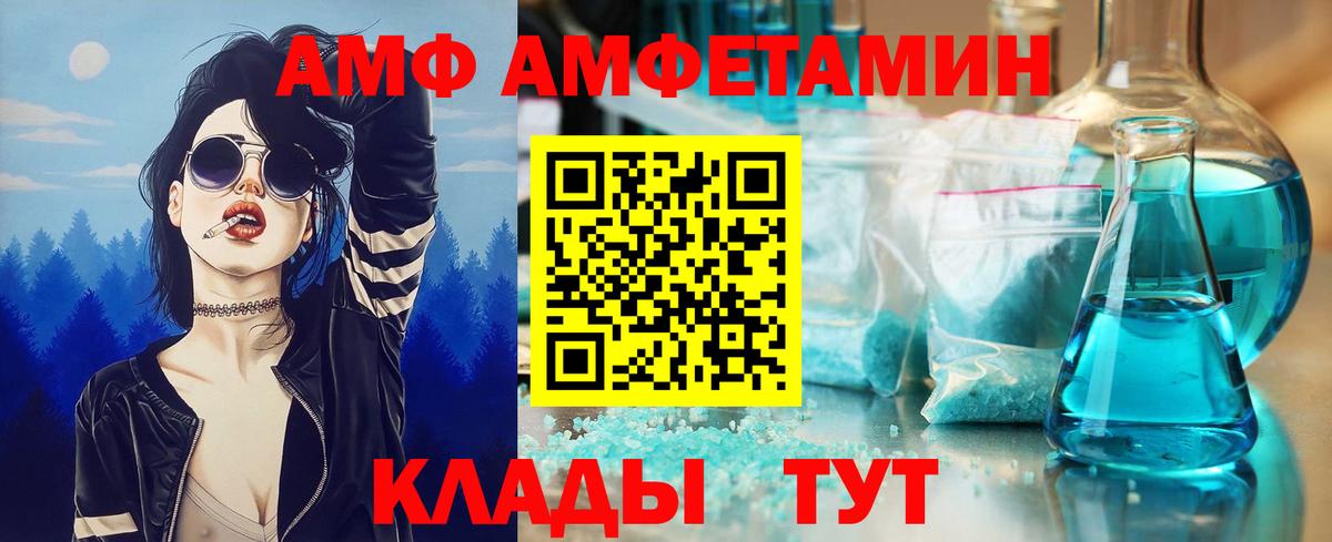 МЕТАМФЕТАМИН пудра  Вход с VPN  Якутск  МЕТАМФЕТАМИН пудра 