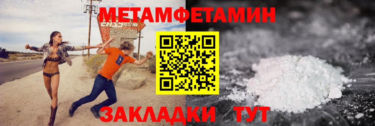 МЕТАМФЕТАМИН винт Якутск