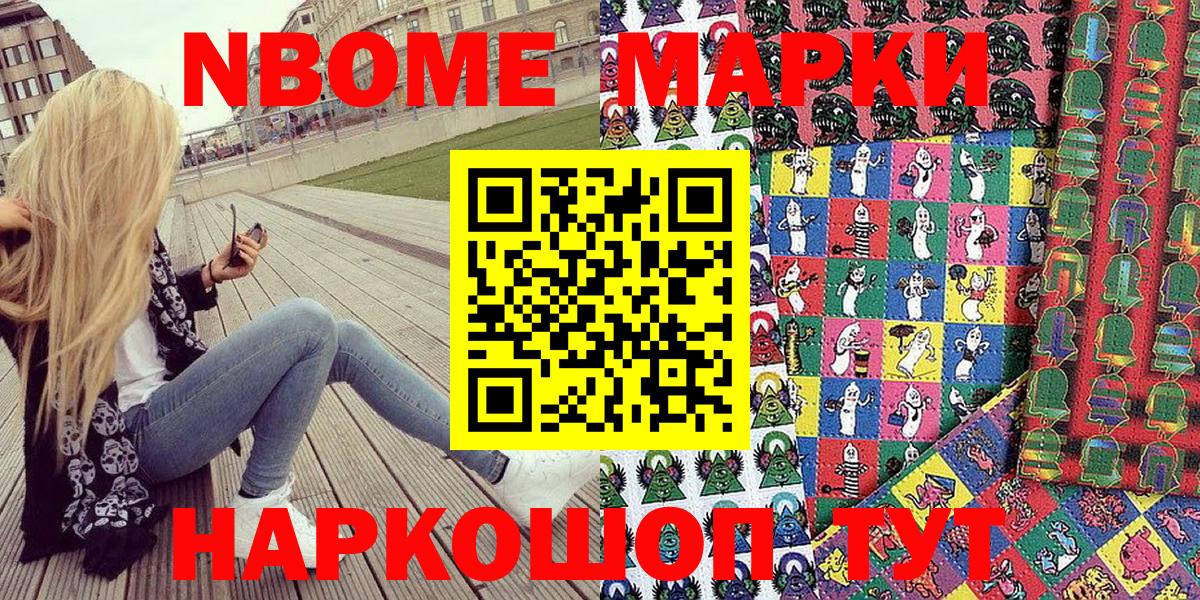 Наркотические марки 1500мкг  Вход с VPN  Якутск 