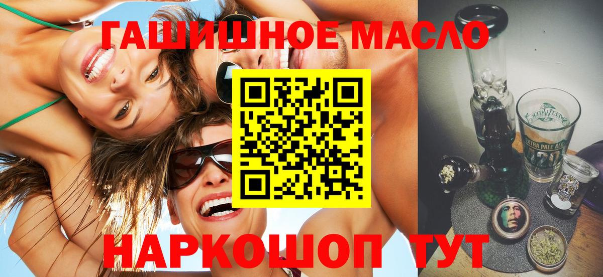 Якутск  ТГК Wax  Вход с VPN  цена наркотик  Дистиллят ТГК гашишное масло 